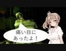 【Call of Cthulhu】ささゆかCOC Part10：拘束目隠しプレイ