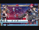 ～2020年梅雨イベ＃4～大丈夫じゃない提督part7【艦これ】