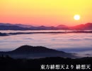 【第12回東方ニコ童祭】緋想天