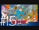 【スマホ版】ドラクエⅡ こんぼうの勇者まお#15 月と邪神に願いを込めて風ハンバーグ。　666円（税抜）