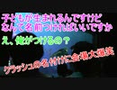 クラッシュの名付けに会場大爆笑２【タートルトーク】東京ディズニーシー