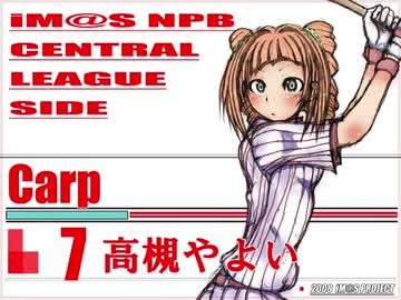 アイドルマスター　アイマスプロ野球５８話前半（パリーグ）