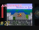 『Anodyne 2: Return to Dust』日本語版を実況プレイPart27