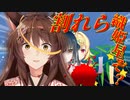 七夕の呪いによりいよいよ日付が分からなくなったフミ神様