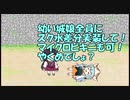 【城プロ紙芝居】149.二条城「そのとき城娘に電流走る・・・っ！」　っー！-絶壱-（難）
