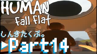 警察官とアホいぬの冒険。Part14