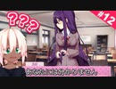 全てを知る女性 【ドキドキ文芸部 #12】