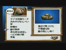 【ぼくのなつやすみ】初心に戻って夏休みをpart28