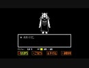 【Undertale】友達たくさんできるらしい　part22【実況】