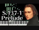 【リスト】12の大練習曲第一番 - 前奏曲 - S.137-1 - 【ピアノ/Synthesia/Liszt/Prelude/Etude/24の大練習曲 Op.6】