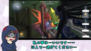 【第五人格偽実況】試合に行ったら弊荘園のイライ君が実況してくれた②