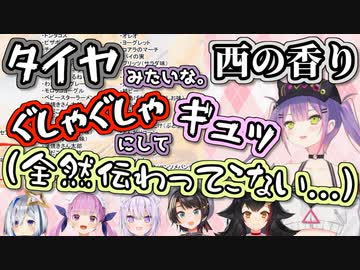食レポが全く伝わらない常闇トワと奇跡の理解者猫又おかゆ
