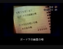 【実況】周りを巻き込んで夕闇通り探検隊をやってみた。Part7