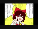 【動画制作30日一本勝負】東方オリムピック噺