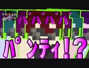【ホラー×人狼×脱出ゲーム】スパイ達が騙る役職はﾊﾟﾊﾟﾊﾟ､ﾊﾟﾝﾃｨｰ!?高揚するモンスターに対し研究員達は平静を保てるのか？【Minecraft】
