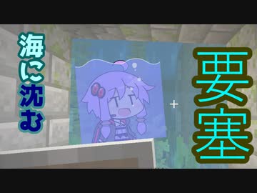 【マイクラ】結月ゆかりの五大縛りマインクラフト #7【VOICEROID＆ゆっくり実況プレイ】