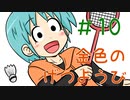 【声マンガ】金色のげつようび　１０話