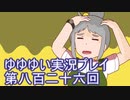 全員集合！　結城友奈は勇者である　花結いのきらめき実況プレイpart826