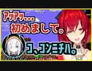 コミュ障アルスと人見知りアンジュまとめ