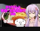 ゆかりさんと青森・北海道旅行　#68