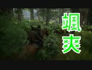 (ラスアス2 #6)大冒険復習少女エリー