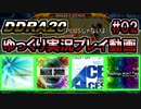 【ゆっくり実況】DDRA20 ゆっくり実況プレイ動画#02