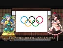 【動画制作30日一本勝負】3分でわかる消えたオリンピック競技【芸術競技】