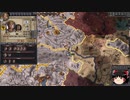 【Crusader Kings2】ゴバツブルク家の歴史 Part26