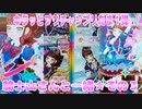 キラッとプリチャンプリたま１弾～騎士山さんと一緒★その３～