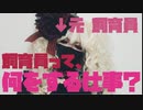 飼育員って何をする仕事？【元 両生爬虫類飼育員】