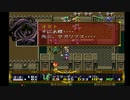 ラングリッサーⅡ ゆっくり実況プレイ Part109