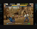 （Steamオンライン）KOF2002UM　対戦動画11　by　KANAN