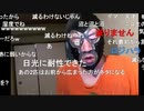 20200705　暗黒放送 　石川がコロナに感染した件について放送 　②
