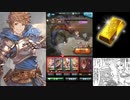 六竜討伐戦　白　40通過破閃即踏み