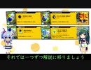 【キャラ解説動画】東北ずん子と学ぶボンバーガール達p@1【白】