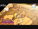 ヨーマの『いろづきチンクルの恋のバルーントリップ』を実況プレイ【#50(fin)】