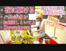 有明ガーデン ストリートピアノ【旬な曲メドレー/夜に駆ける/ハルジオン/お勉強しといてよ/Downtown】弾いてみた♪YOASOBI/Yama/ずっと真夜中でいいのに