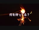 U87AI 「何を待ってる？」アラン