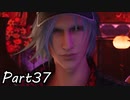 【実況】ファイナルファンタジー７リメイク！part37