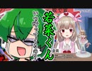 発作を起こす名取さな