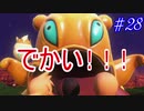 行こう！！　失った記憶を知る旅へ！【WORLD OF FINAL FANTASY】　Part28