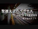 【第12回東方ニコ童祭】発車メロディ風東方アレンジ　第二十七弾【東方】