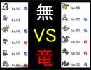 【ポケモン剣盾 実況 part11】色んな色にも染まれるPT 無(ノーマル)統一パ