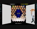 （Steamオンライン）KOF2002UM　対戦動画14　by　KANAN