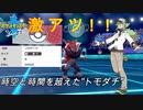 【激熱！】8年の時を経て 力を貸してくれる N 様 の ”トモダチ“ ゾロアークで ランクマ 環境を荒らす！！ 【ポケモン剣盾】 【ポケモン実況】 【ランクマ実況】