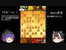 ひねくれ者の将棋指し　part28