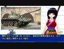 SCP-516 - 利口戦車