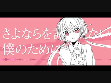 アプレラモート❄歌ってみた【黒紫雪(くろしき)】