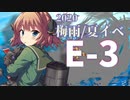 【艦これ】機動部隊と大海に描く軌跡。三頁目【2020梅雨E-3甲】