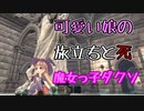 魔女っ子ダ〇ソ【Little Witch Nobeta】part1